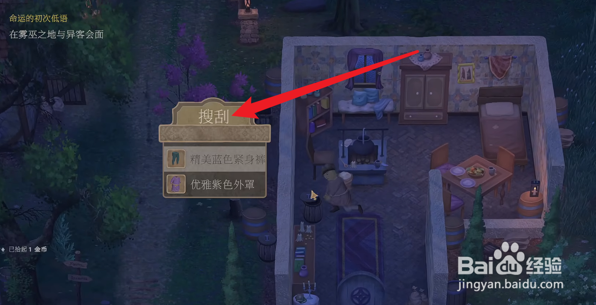 欢欣森活服装怎么获得