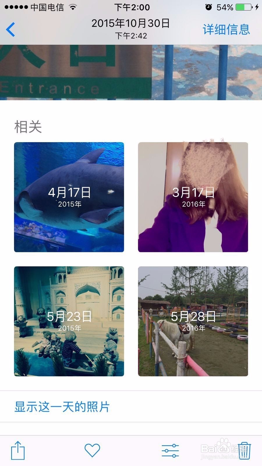 苹果手机照片新出现的“详细信息”功能具体用途