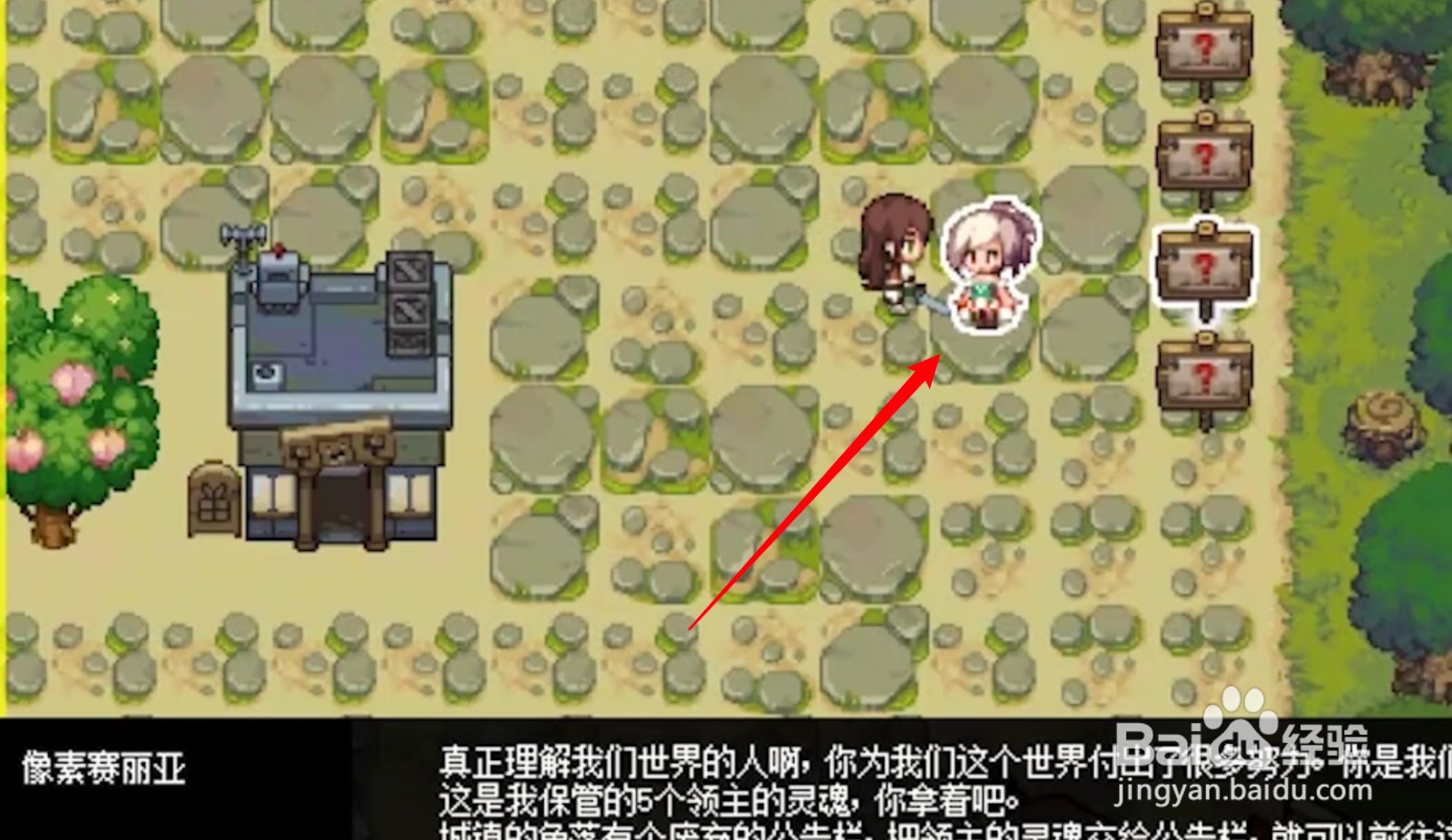 dnf像素的最底端怎么开