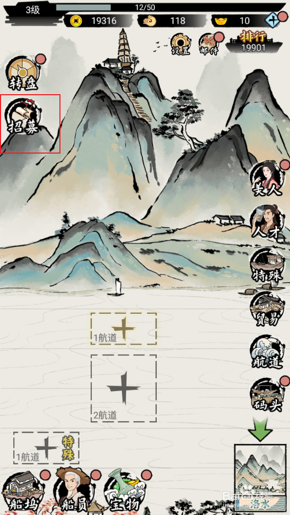 《我在古代有船队》如何进行招募