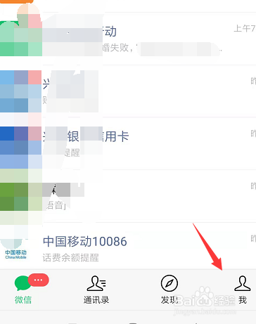 新版手机微信中如何关闭自动下载视频、图片文件