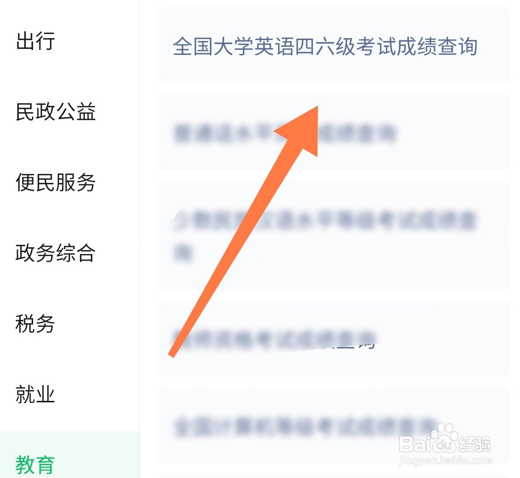 四级考试成绩怎么算