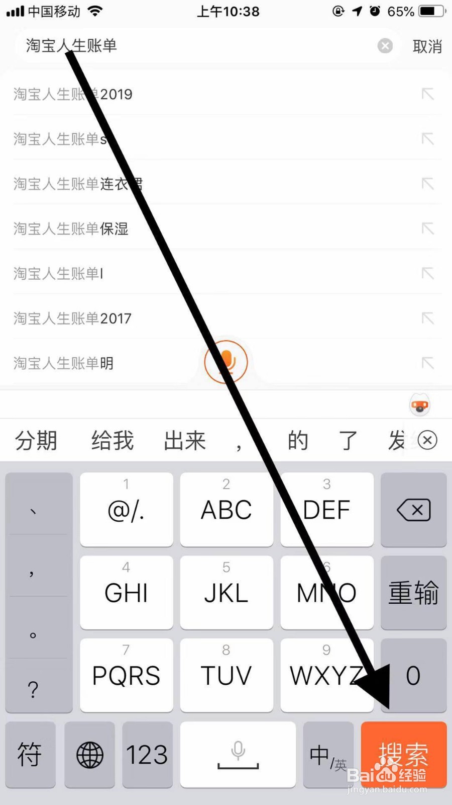 如何查看自己在淘宝上总共的花费