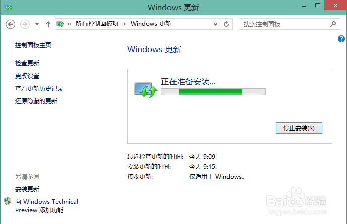 Windows 10怎样更新
