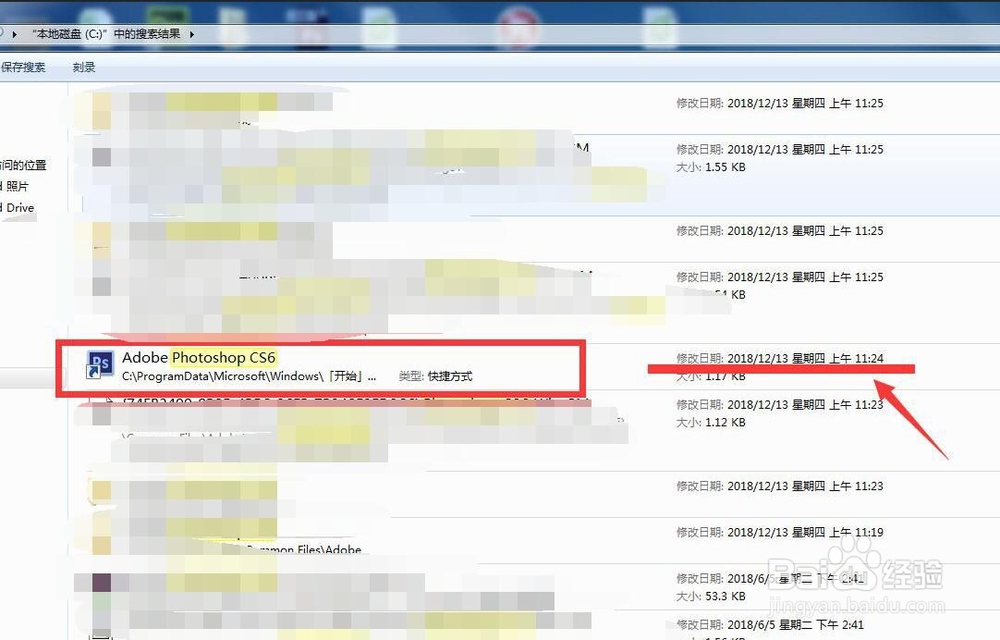 怎么按Photoshop cs6软件,并填写序列号