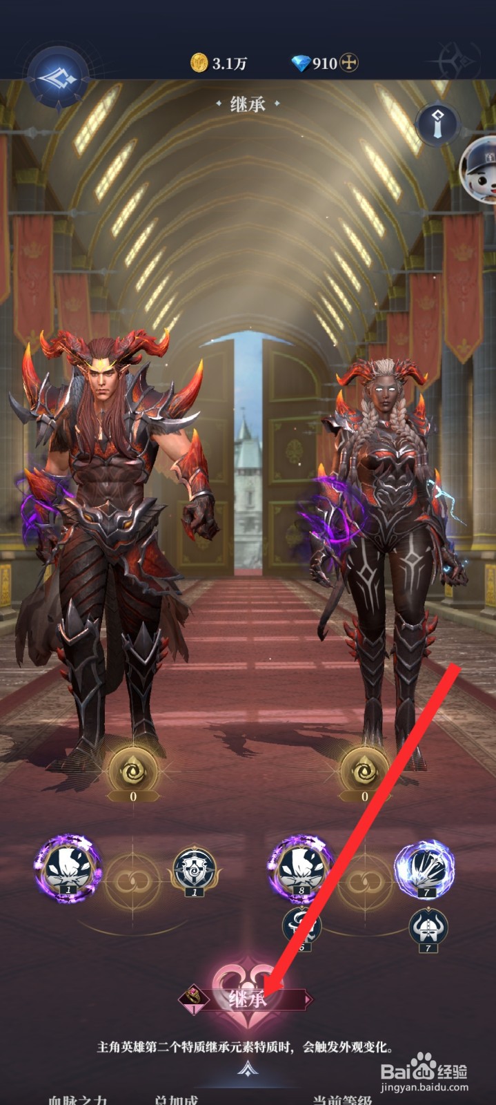 传承利萨斯英雄如何继承同伴