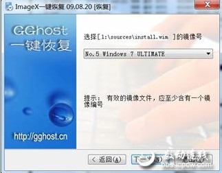 没有安装光盘,如何利用网络安装Win7系统
