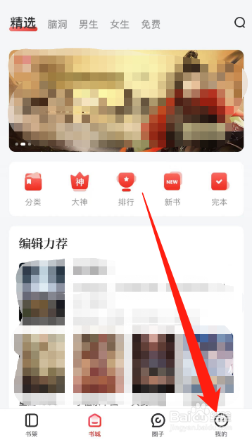 纵横小说怎么更换头像