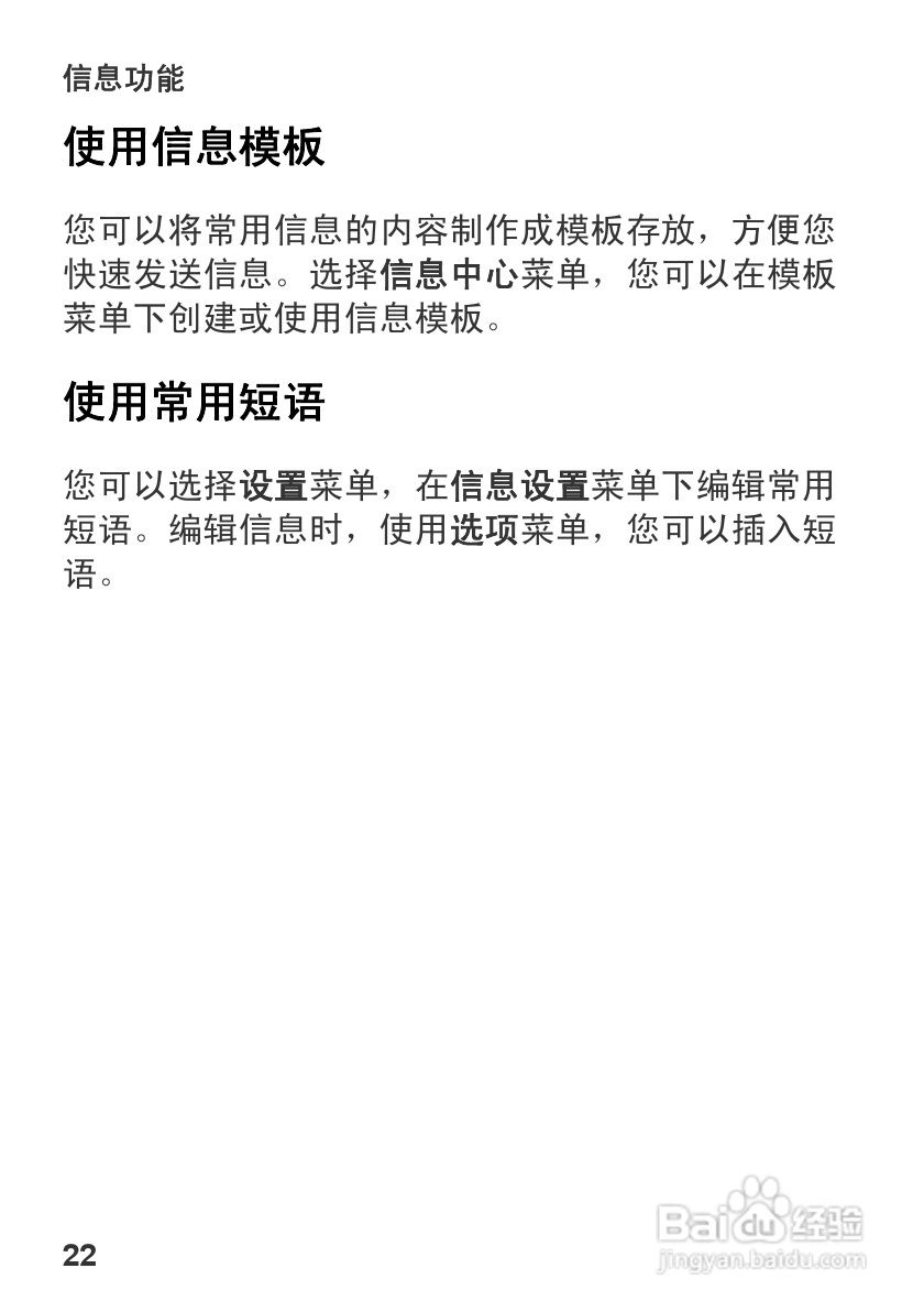 华为U1310手机使用说明书:[3]