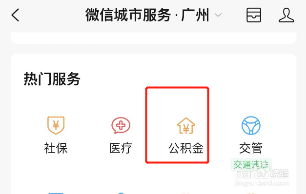 公积金封存了怎么办