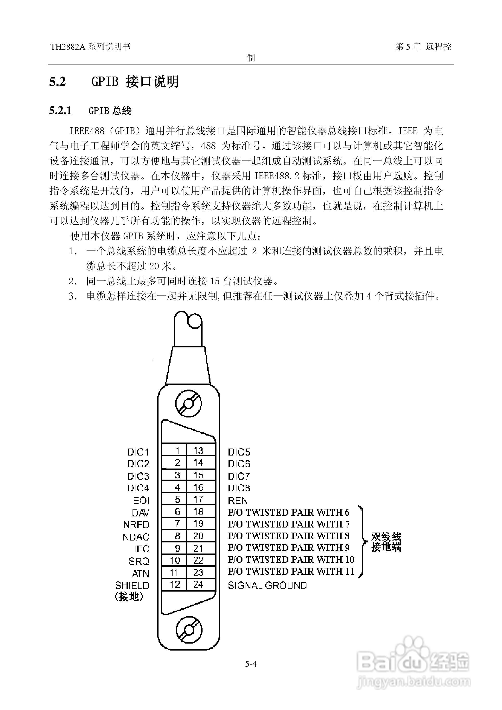 锦流源电子TH2882A-3 -5线圈类匝间绝缘测试仪说明书:[5]