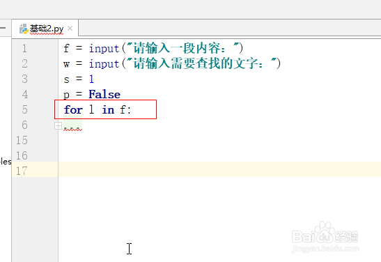 Python中找出用户输入指定字符的位置的算法