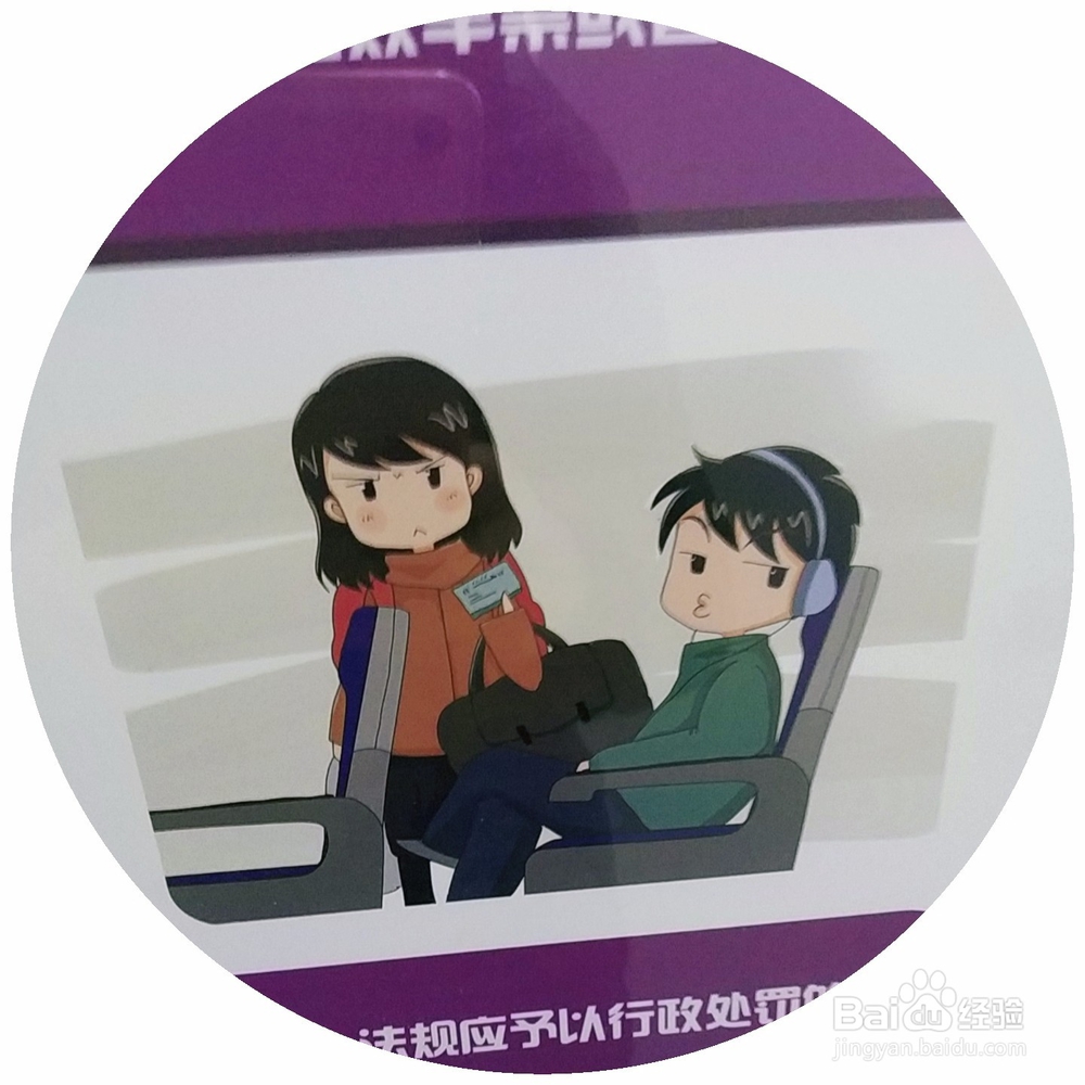 哪些人不能够乘坐动车高铁