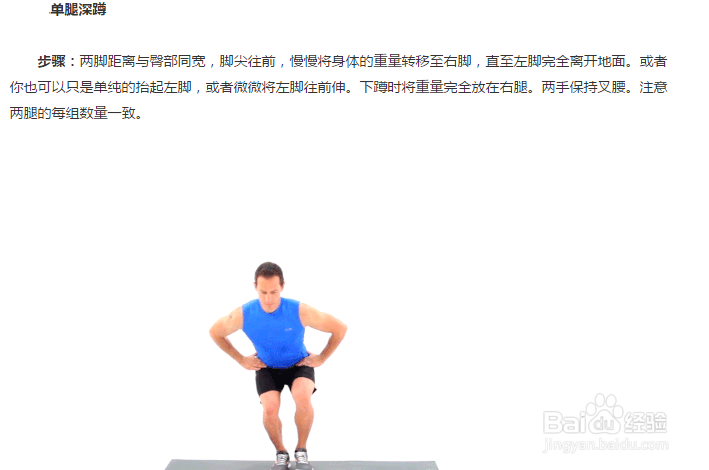 无器械健身塑型从零开始