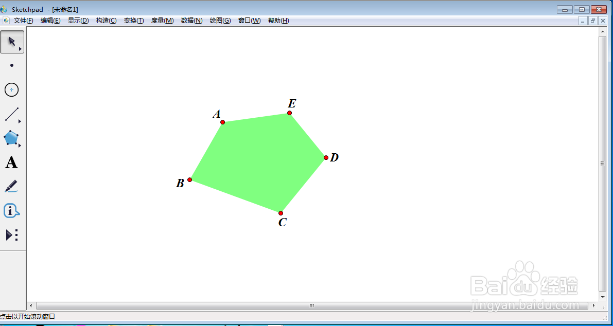 如何创建带标签的绿色五边形