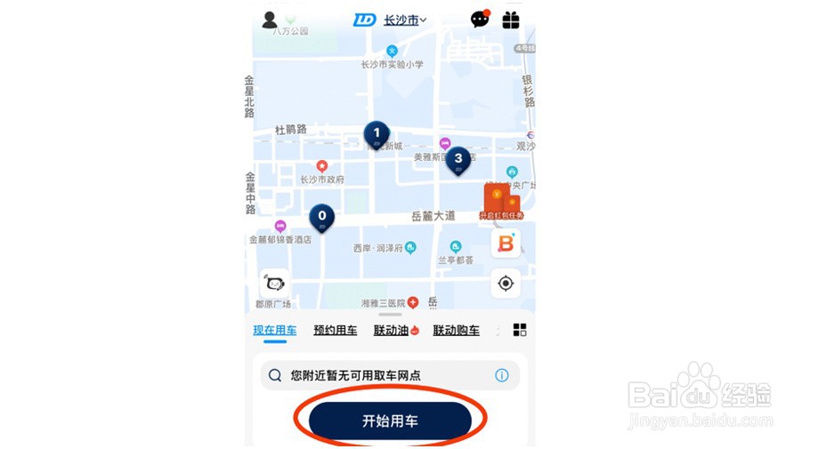 长沙共享汽车怎么租车优选联动云租车！