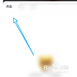 YY直播如何查看作品