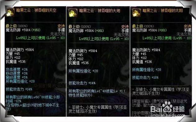 dnf皮甲红眼如何选择普雷装备