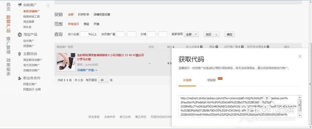怎样用阿里妈妈赚更多返利?