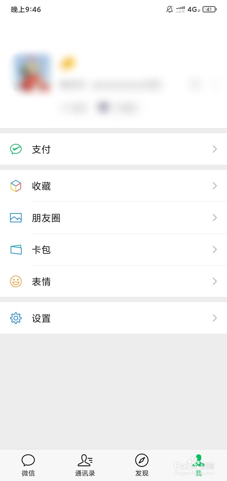 微信聊天记录转移