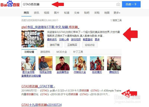 Gta5单机怎么无限金钱 百度经验