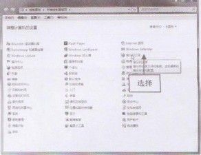 教你在Win 7系统备份文件信息