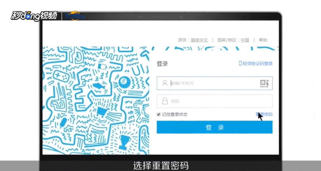 乐视手机账号密码忘了怎么办