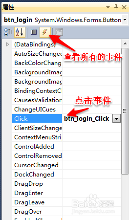 初步认识WinForm 窗体应用程序开发