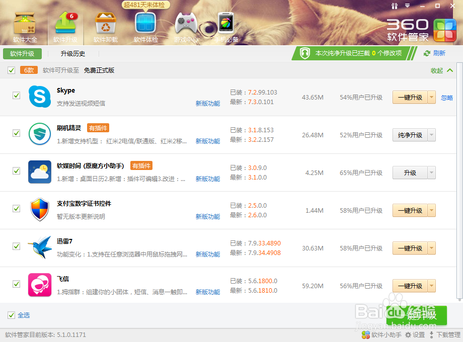 用360软件管家下载电脑必备软件