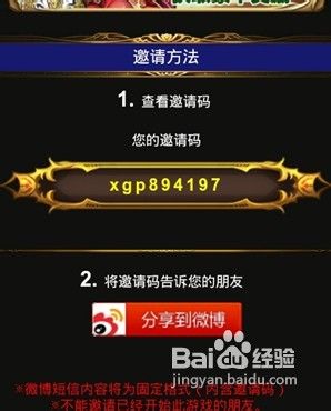 《巴哈姆特之怒》加点卡片进化技能说明