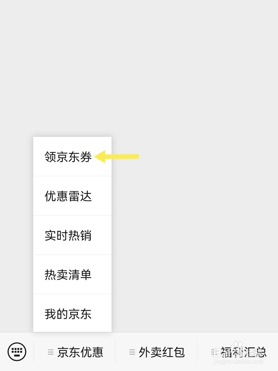 京东优惠券怎么领?京东内部优惠券在哪里领?