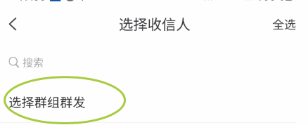 说啊如何群发消息