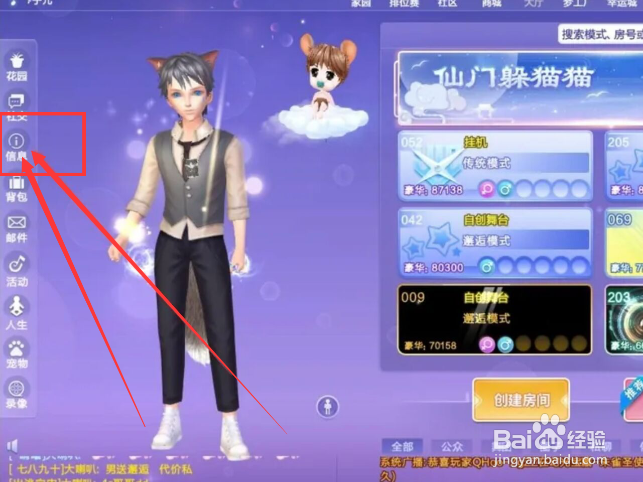 qq炫舞师门怎么解除