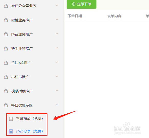 刚注册的抖音号如何快速获取播放及分享关注?