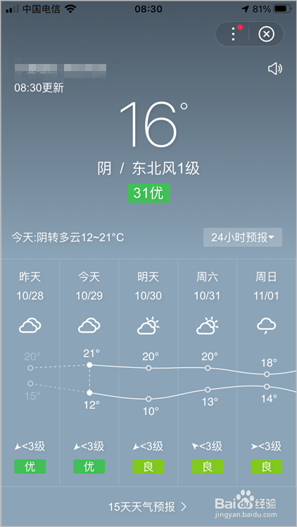 青海翡翠湖天气预报40天查询百度_青海翡翠湖天气预报15天气预报查询