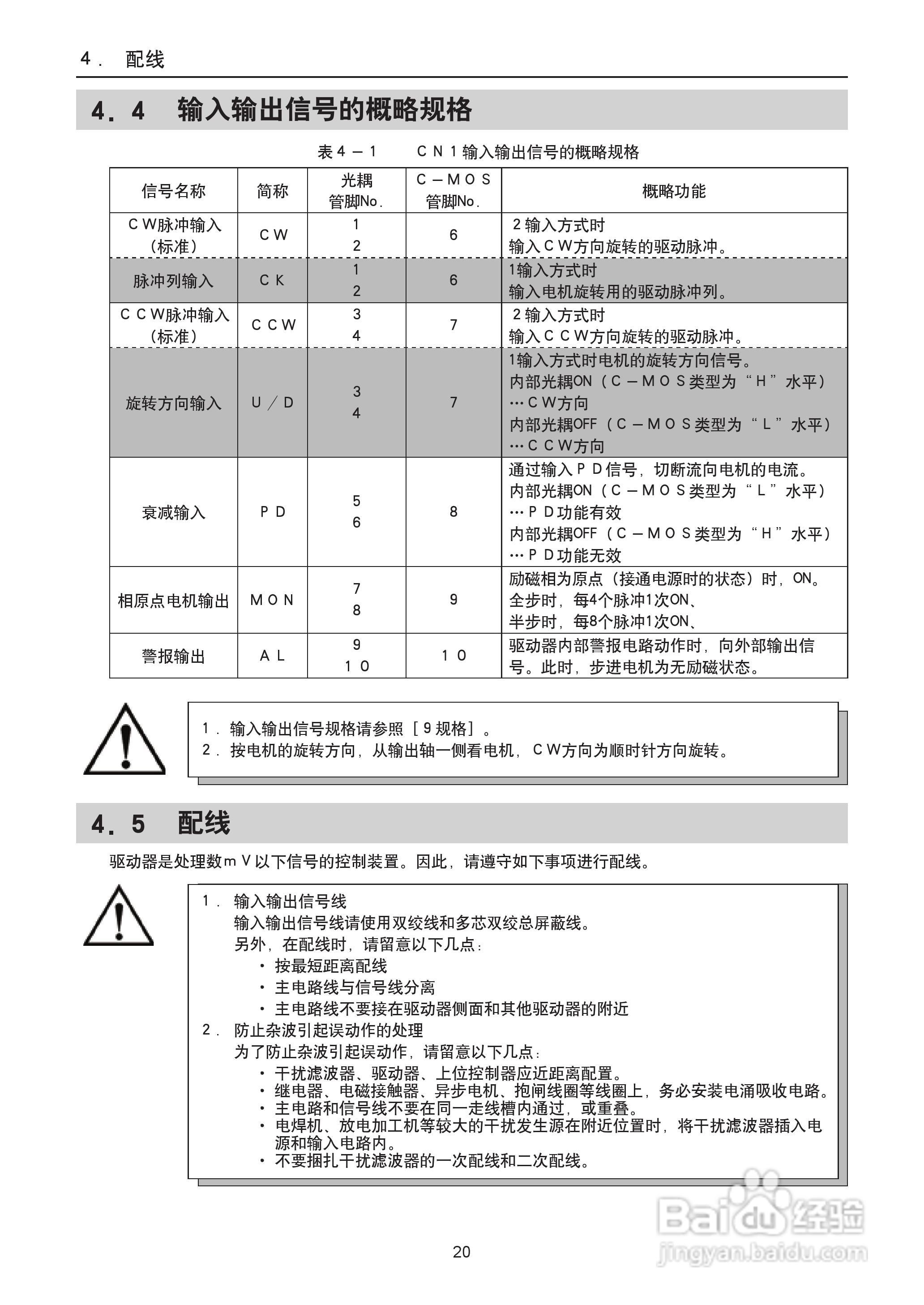 红杉直驱电机说明书图片