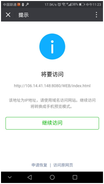 一道宝库安卓手机安装流程