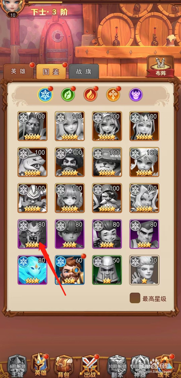 虚空风暴怎样查看豺狼人的半兽人