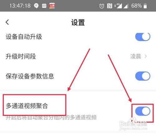 萤石云视频多通道视频在哪里聚合