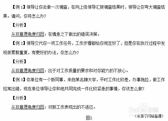 四川省考公务员面试人际关系问题如何作答