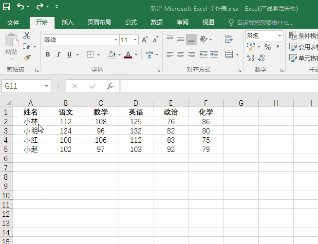 高效率办公必不可少的7个Excel技巧