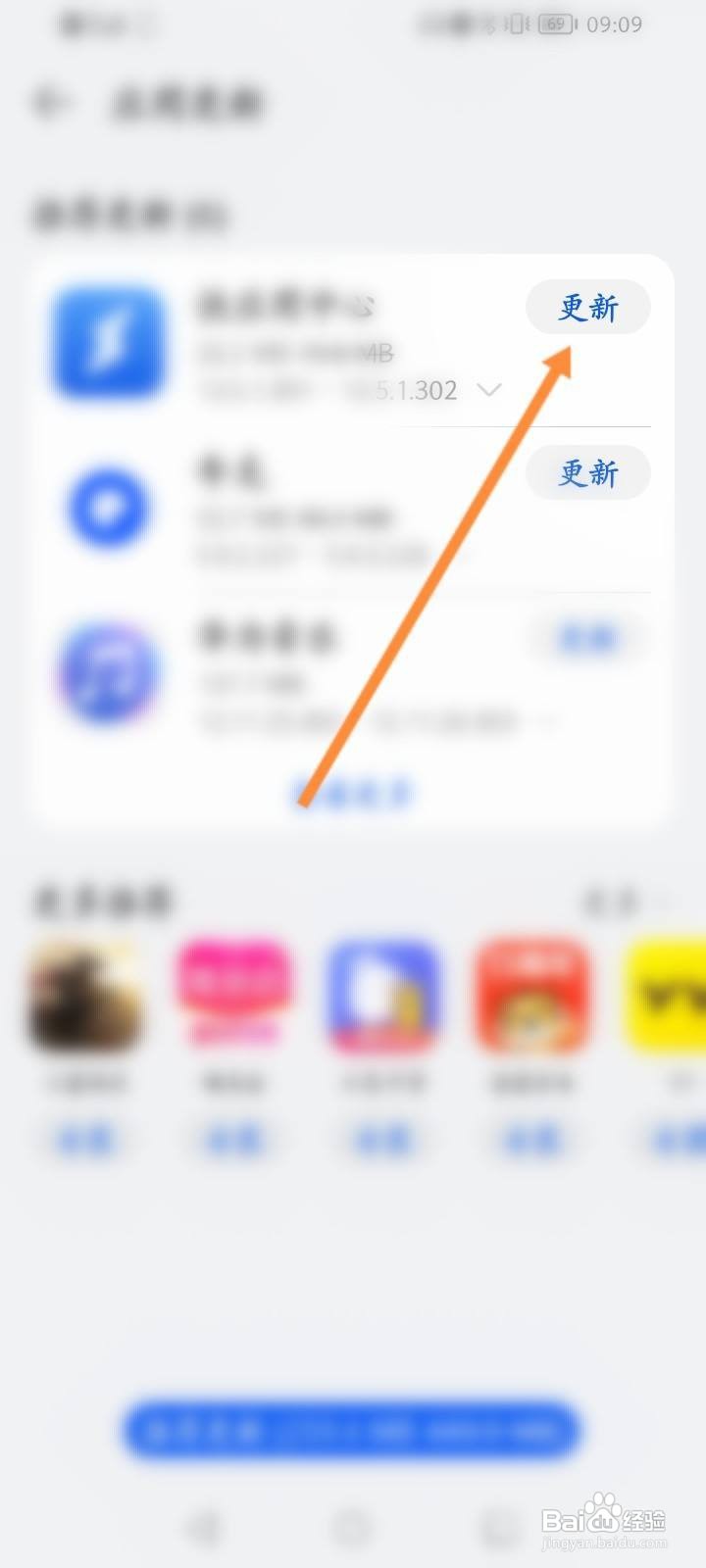 保卫萝卜4怎么更新