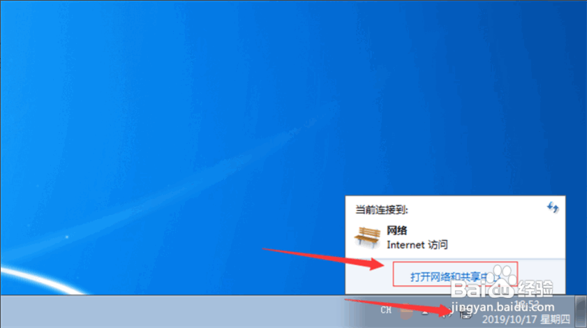 如何解决win7下载上传网速太慢的问题（超详细）
