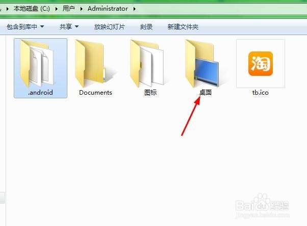 如何清理win7C盘