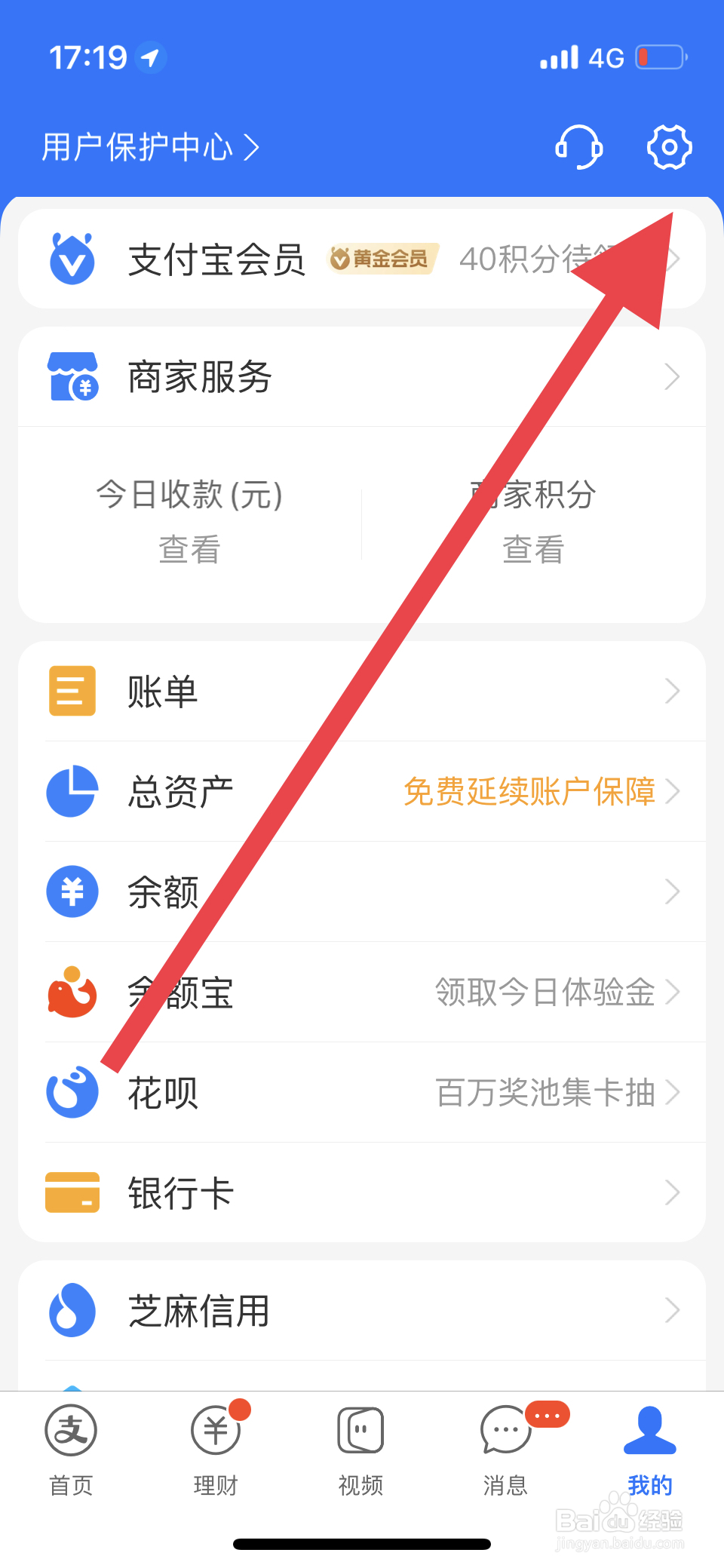 支付宝相机权限怎么开启