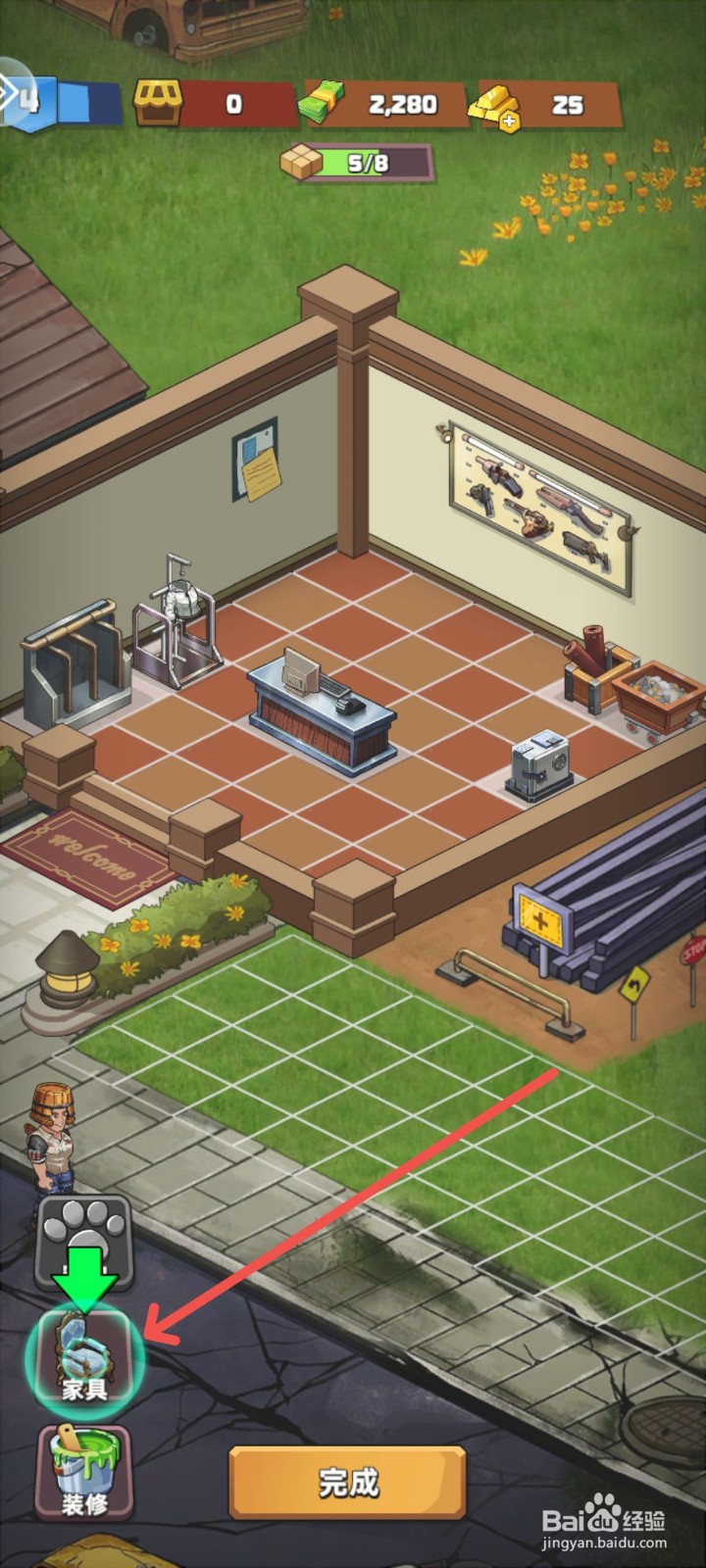 生存几何怎么在店铺摆放花盆