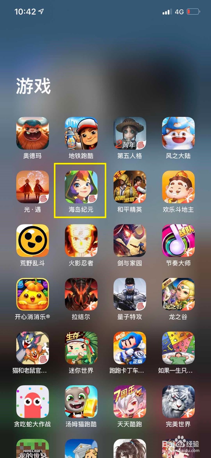 海岛纪元如何更换绑定手机