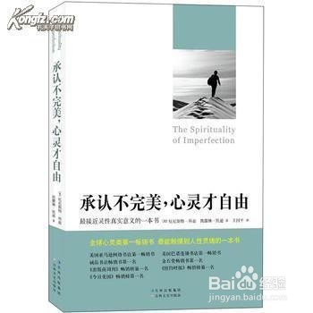 如何才能让心灵更加自由