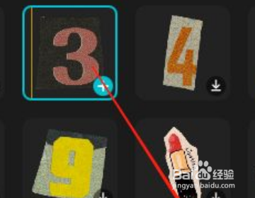 剪映怎么做数字增加