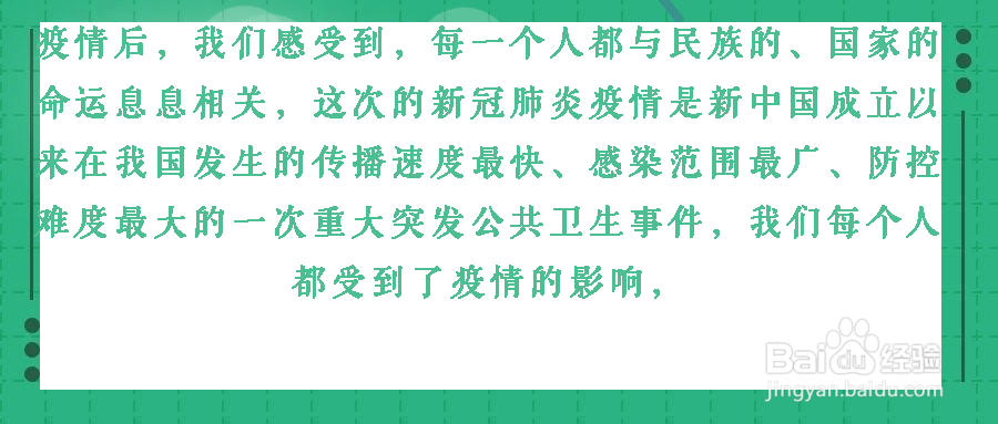 事事关心,人人尽力(蒙曼)学习心得
